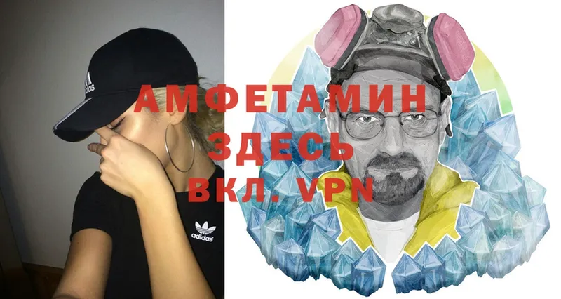 Amphetamine 97%  Курган 