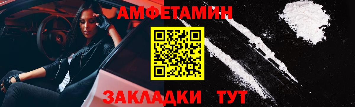 Амфетамин 97%  Вход с VPN  АМФЕТАМИН  Курган 