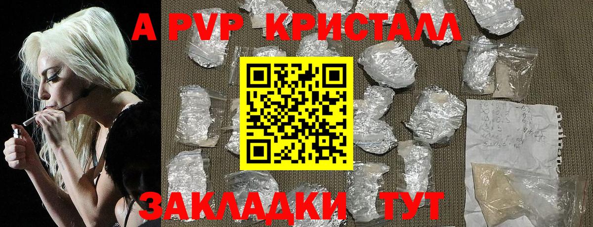 Alpha PVP СК  Вход с VPN  A-PVP  Курган 