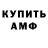 Бутират GHB Max Gershevich
