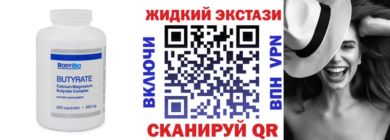 БУТИРАТ бутандиол  Курган 