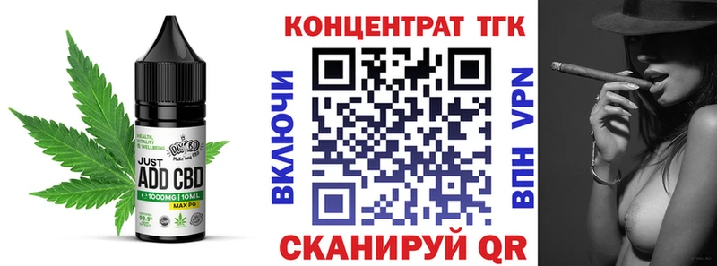 Еда ТГК конопля  Курган 