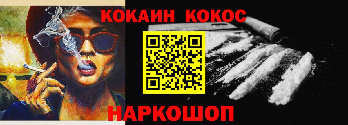 МДМА  COCAIN  Мяу-Мяу  Курган  Вход с VPN  Бошки Шишки  Альфа-ПВП 