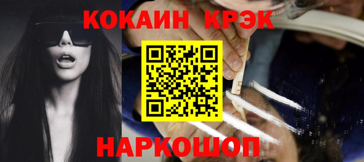 Cocaine 97% Курган