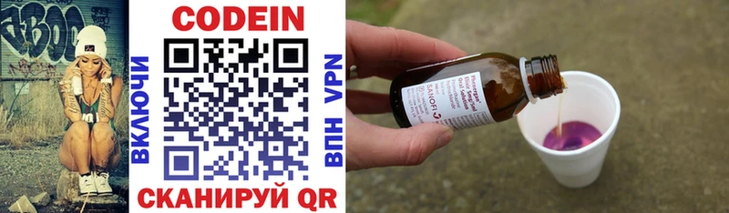 Кодеиновый сироп Lean напиток Lean (лин)  мега маркетплейс  Курган 