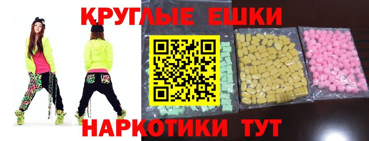 Курган  ЭКСТАЗИ  Вход с VPN  Ecstasy Punisher  Ecstasy 280мг 
