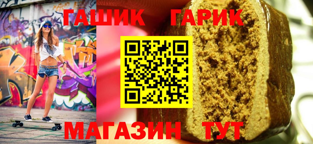 ГАШИШ VHQ Курган
