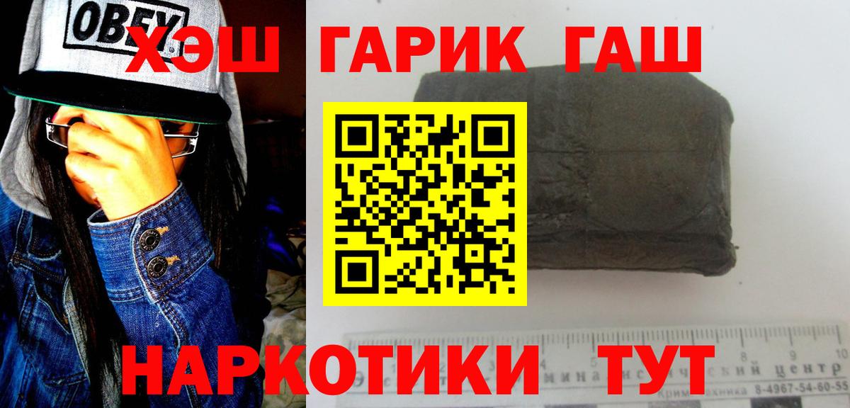 Курган  ГАШ гашик  ГАШ индика сатива  Вход с VPN 