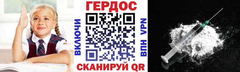 ГЕРОИН хмурый  что такое наркотик  Курган 