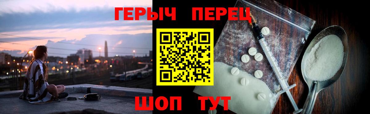 Героин гречка  Вход с VPN  Курган 