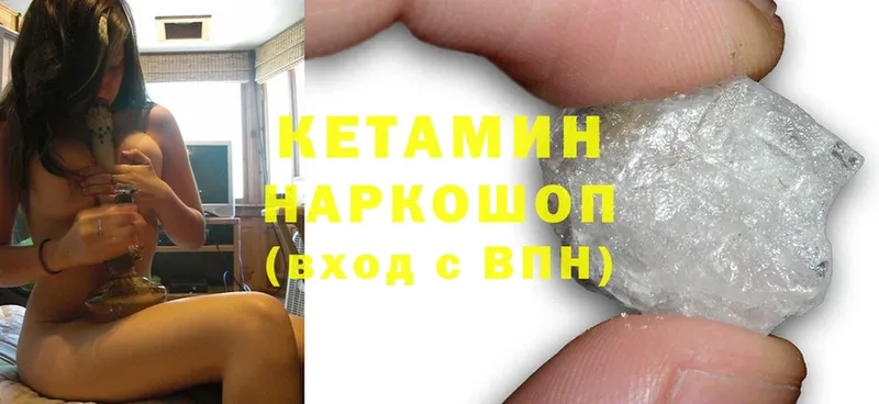 КЕТАМИН ketamine  как найти наркотики  Курган 