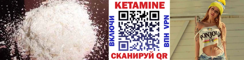 КЕТАМИН VHQ  mega маркетплейс  Курган 