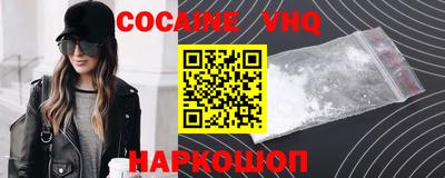 кокаин VHQ Гагарин