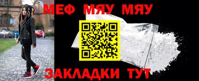 меф Абинск