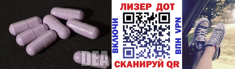 LSD-25 экстази ecstasy  blacksprut вход  Курган 