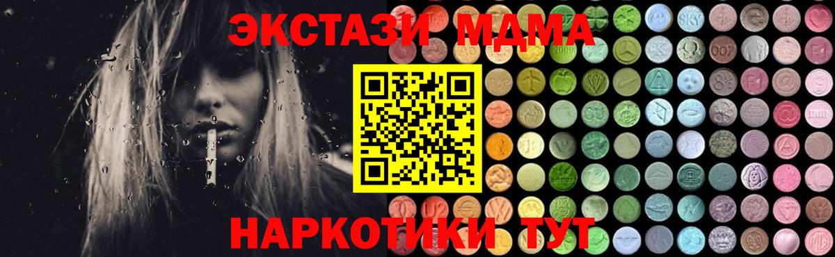 MDMA Molly Курган