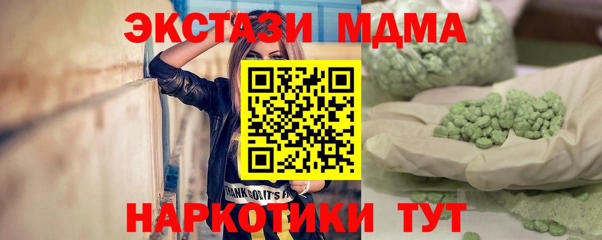 MDMA Molly  МДМА Molly  MDMA  Вход с VPN  Курган 