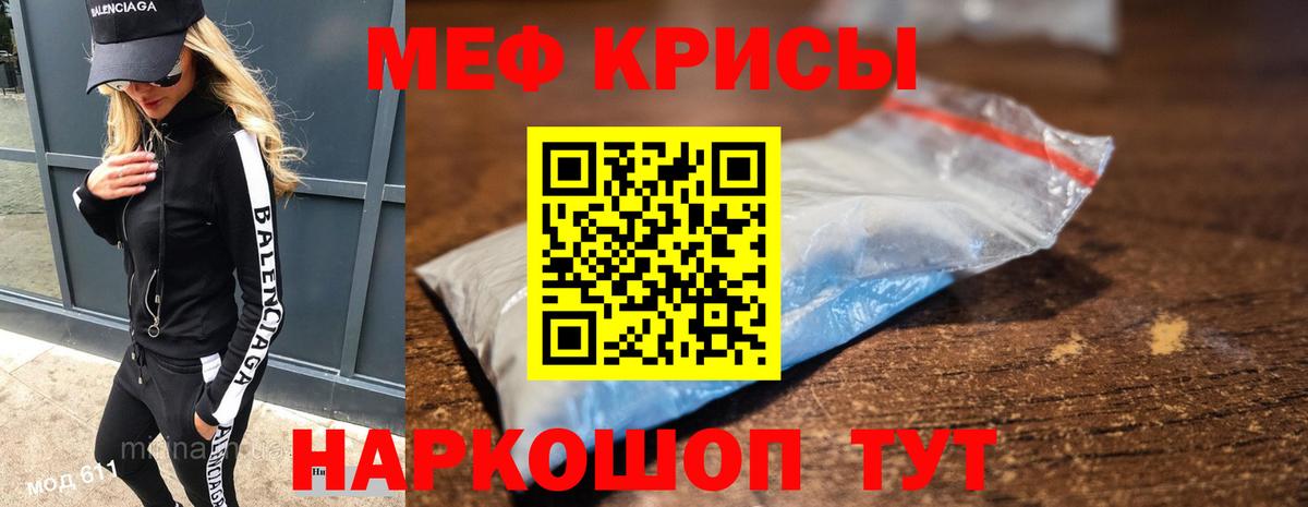 Мефедрон VHQ  Вход с VPN  Меф  Мефедрон мяу мяу  Курган 