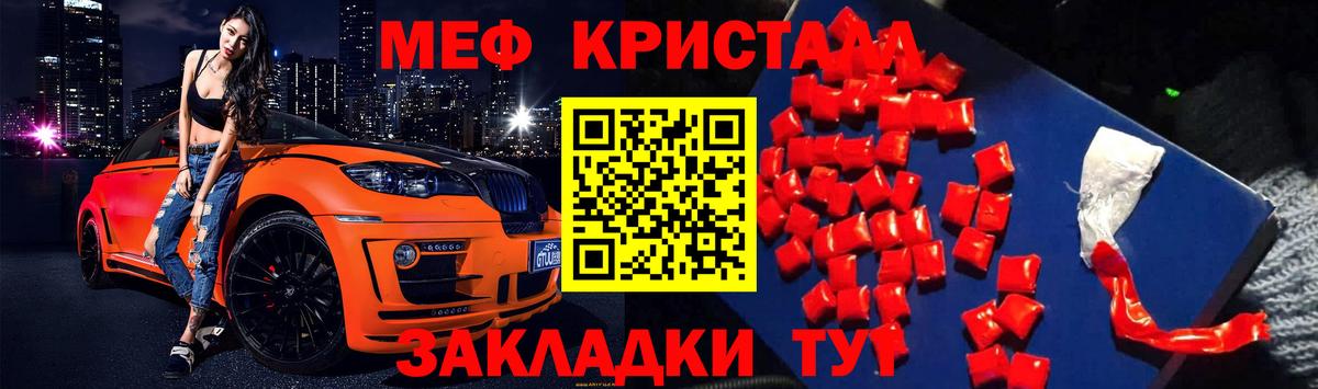 Меф мука Курган
