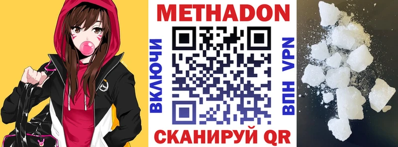Метадон methadone  Курган 
