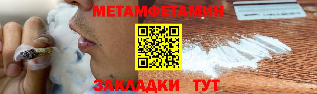 Курган  Метамфетамин кристалл  Вход с VPN 