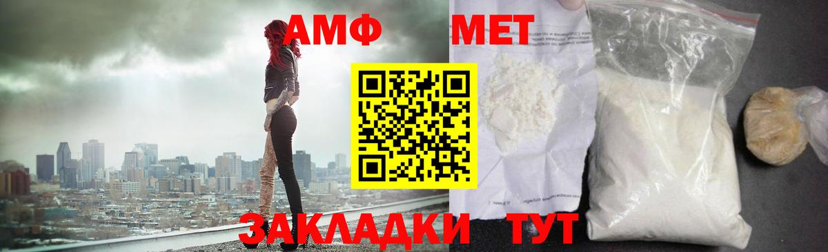 МЕТАМФЕТАМИН кристалл Курган