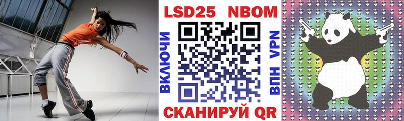 где купить наркотик  Курган  Марки N-bome 1500мкг 