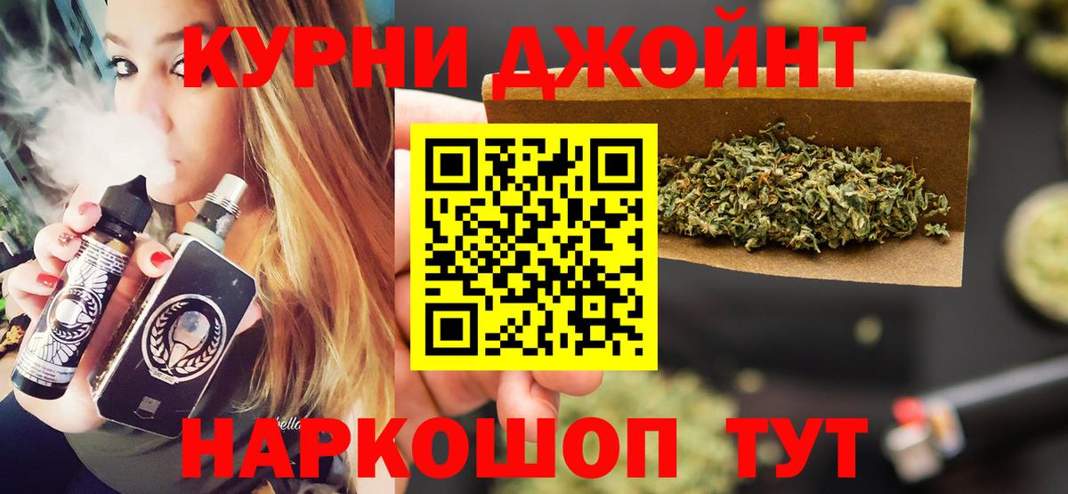 Шишки марихуана VHQ  Марихуана семена  Курган  Вход с VPN  Марихуана гибрид 